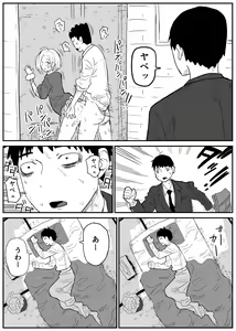 Page 18 of Gal JK Ero Manga Ch. 1-14 - preview thumbnail