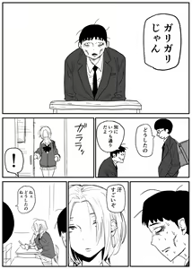 Page 20 of Gal JK Ero Manga Ch. 1-14 - preview thumbnail