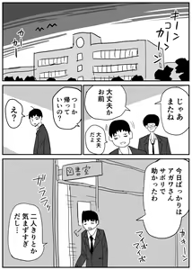 Page 21 of Gal JK Ero Manga Ch. 1-14 - preview thumbnail