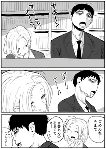 Page 22 of Gal JK Ero Manga Ch. 1-14 - preview thumbnail
