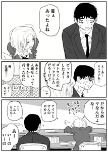 Page 25 of Gal JK Ero Manga Ch. 1-14 - preview thumbnail