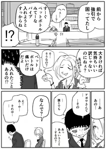 Page 26 of Gal JK Ero Manga Ch. 1-14 - preview thumbnail