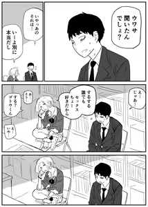 Page 27 of Gal JK Ero Manga Ch. 1-14 - preview thumbnail