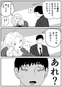 Page 29 of Gal JK Ero Manga Ch. 1-14 - preview thumbnail