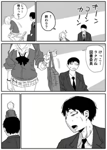 Page 30 of Gal JK Ero Manga Ch. 1-14 - preview thumbnail