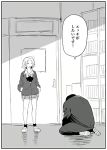 Page 38 of Gal JK Ero Manga Ch. 1-14 - preview thumbnail