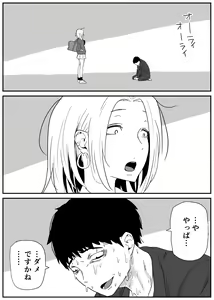 Page 39 of Gal JK Ero Manga Ch. 1-14 - preview thumbnail