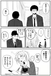 Page 4 of Gal JK Ero Manga Ch. 1-14 - preview thumbnail