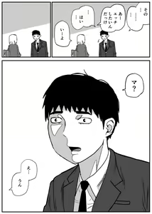 Page 41 of Gal JK Ero Manga Ch. 1-14 - preview thumbnail