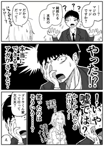 Page 42 of Gal JK Ero Manga Ch. 1-14 - preview thumbnail