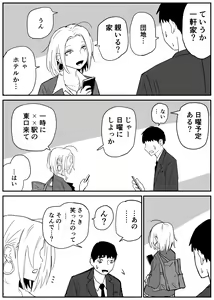 Page 43 of Gal JK Ero Manga Ch. 1-14 - preview thumbnail