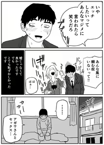 Page 44 of Gal JK Ero Manga Ch. 1-14 - preview thumbnail