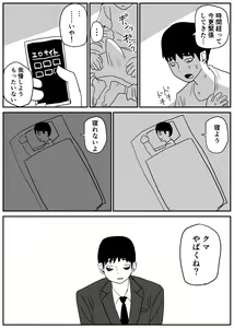 Page 45 of Gal JK Ero Manga Ch. 1-14 - preview thumbnail