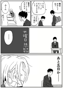 Page 46 of Gal JK Ero Manga Ch. 1-14 - preview thumbnail