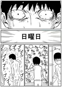 Page 50 of Gal JK Ero Manga Ch. 1-14 - preview thumbnail