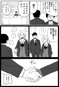 Page 5 of Gal JK Ero Manga Ch. 1-14 - preview thumbnail