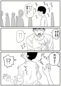 Page 55 of Gal JK Ero Manga Ch. 1-14 - preview thumbnail