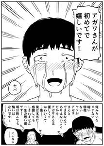 Page 58 of Gal JK Ero Manga Ch. 1-14 - preview thumbnail