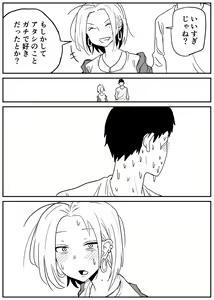 Page 59 of Gal JK Ero Manga Ch. 1-14 - preview thumbnail