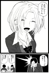 Page 6 of Gal JK Ero Manga Ch. 1-14 - preview thumbnail