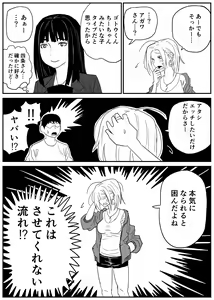 Page 61 of Gal JK Ero Manga Ch. 1-14 - preview thumbnail