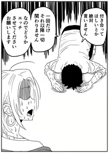 Page 63 of Gal JK Ero Manga Ch. 1-14 - preview thumbnail