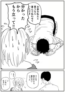 Page 64 of Gal JK Ero Manga Ch. 1-14 - preview thumbnail