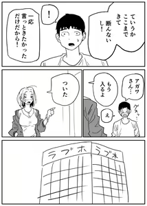 Page 65 of Gal JK Ero Manga Ch. 1-14 - preview thumbnail