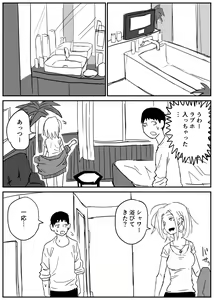 Page 66 of Gal JK Ero Manga Ch. 1-14 - preview thumbnail
