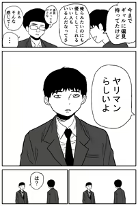 Page 7 of Gal JK Ero Manga Ch. 1-14 - preview thumbnail