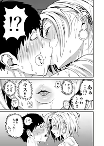 Page 71 of Gal JK Ero Manga Ch. 1-14 - preview thumbnail