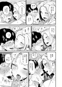 Page 73 of Gal JK Ero Manga Ch. 1-14 - preview thumbnail
