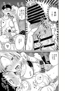 Page 77 of Gal JK Ero Manga Ch. 1-14 - preview thumbnail