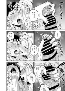 Page 78 of Gal JK Ero Manga Ch. 1-14 - preview thumbnail