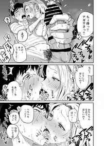 Page 79 of Gal JK Ero Manga Ch. 1-14 - preview thumbnail