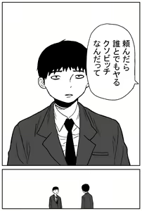 Page 8 of Gal JK Ero Manga Ch. 1-14 - preview thumbnail