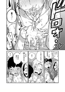 Page 86 of Gal JK Ero Manga Ch. 1-14 - preview thumbnail