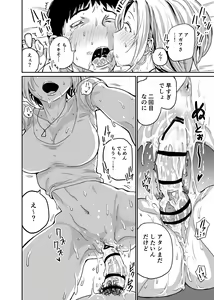 Page 98 of Gal JK Ero Manga Ch. 1-14 - preview thumbnail