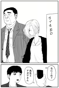 Page 10 of Gal JK Ero Manga Ch. 1-14 - preview thumbnail
