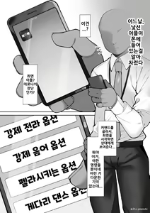 Page 2 of BluArch Saimin-bu -Ajitani Hifumi Hen- | 블루아카 최면부 -아지타니 히후미 편- - preview thumbnail