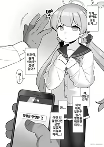 Page 4 of BluArch Saimin-bu -Ajitani Hifumi Hen- | 블루아카 최면부 -아지타니 히후미 편- - preview thumbnail