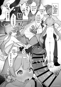 Page 8 of BluArch Saimin-bu -Ajitani Hifumi Hen- | 블루아카 최면부 -아지타니 히후미 편- - preview thumbnail