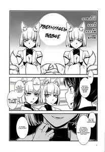 Page 3 of Kaga ga Dabutta. - preview thumbnail