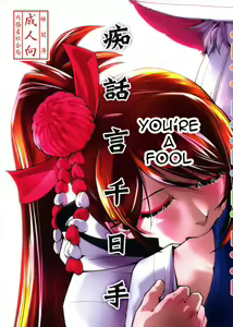 Chiwagoto Sennichite - hentai manga cover image
