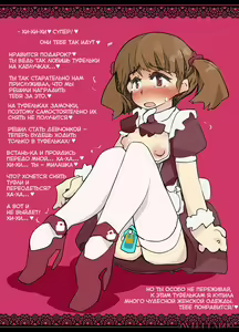 Page 6 of "SISSY A LA CARTE 2" ~Netorare Otokonoko, Teisoutai Kanri Mesuka Choukyou~ - preview thumbnail