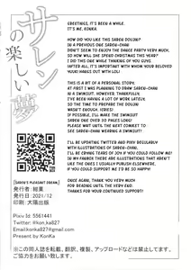 Page 3 of Saren no Tanoshii Yume - preview thumbnail
