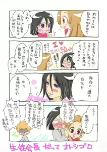 Page 4 of IchiRukki Rakugaki - preview thumbnail