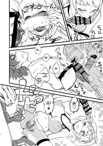 Page 7 of Hoshino Fumina Sekai-kun Senyou W/C desu! | I, Hoshino Fumina, am Sekai-kun's Private WC! - preview thumbnail