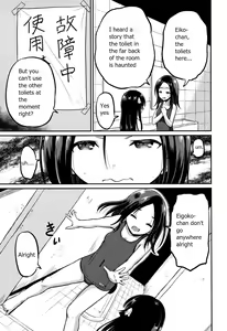 Page 5 of Inkan Gakkou chapter 4 - preview thumbnail