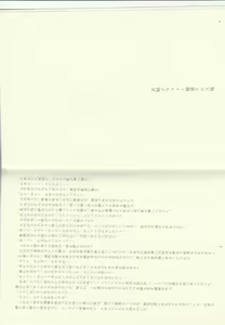Page 3 of Imperator wa Nemuranai - preview thumbnail